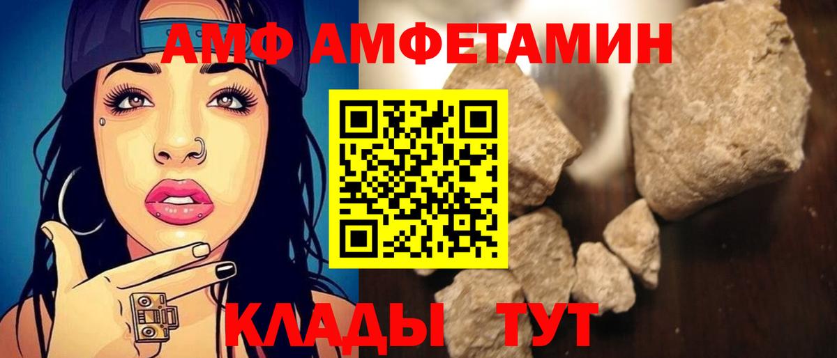 Amphetamine Premium Светлоград