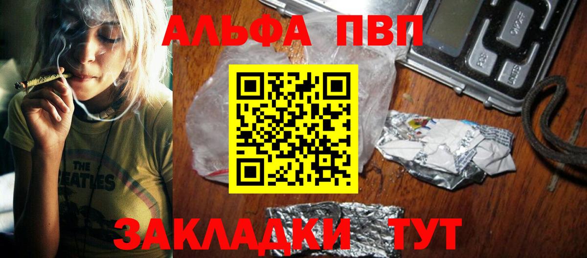 A PVP  Alfa_PVP крисы CK  Вход с VPN  Альфа ПВП Crystall  магазин    Светлоград 