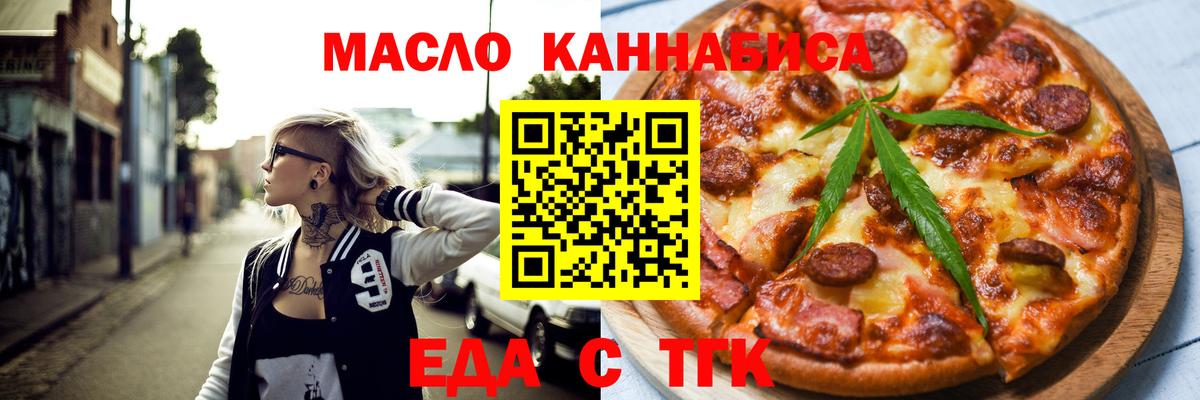 Canna-Cookies конопля  Вход с VPN  Светлоград 