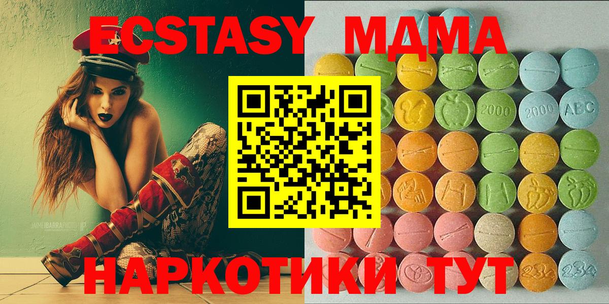 площадка официальный сайт  Ecstasy диски  где можно купить наркотик  Ecstasy Punisher  Вход с VPN  Светлоград  mega сайт 