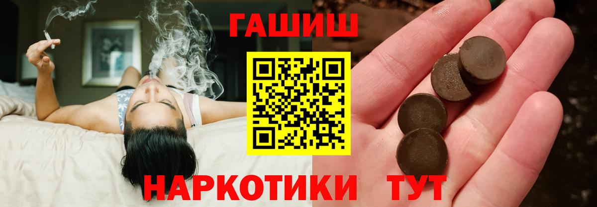 ГАШИШ индика сатива Светлоград