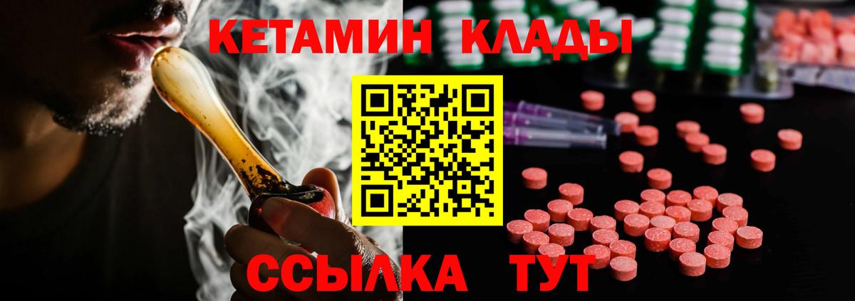 Кетамин VHQ  Кетамин VHQ  Светлоград  Вход с VPN 