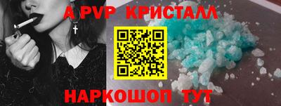 apvp Пугачёв