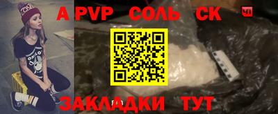 apvp Пугачёв