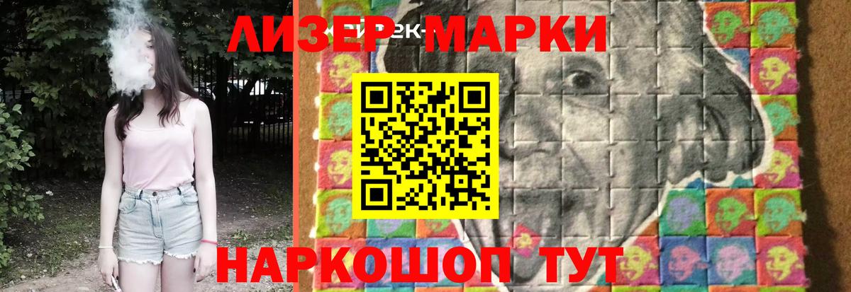 LSD-25 экстази ecstasy Светлоград