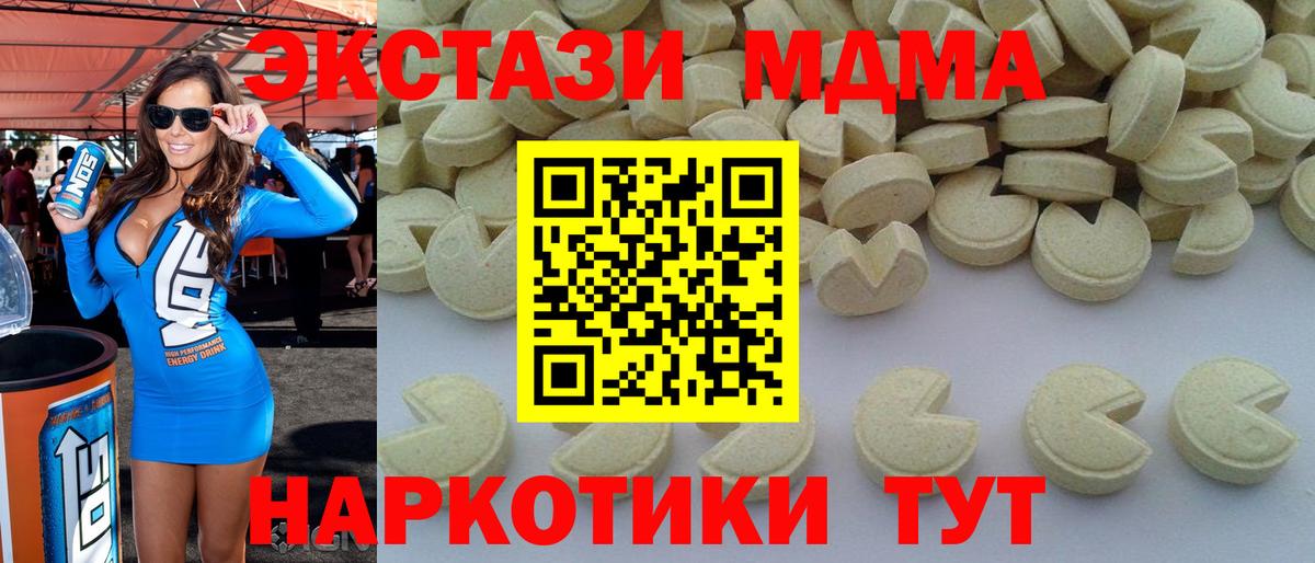 МДМА VHQ  Вход с VPN  Светлоград 