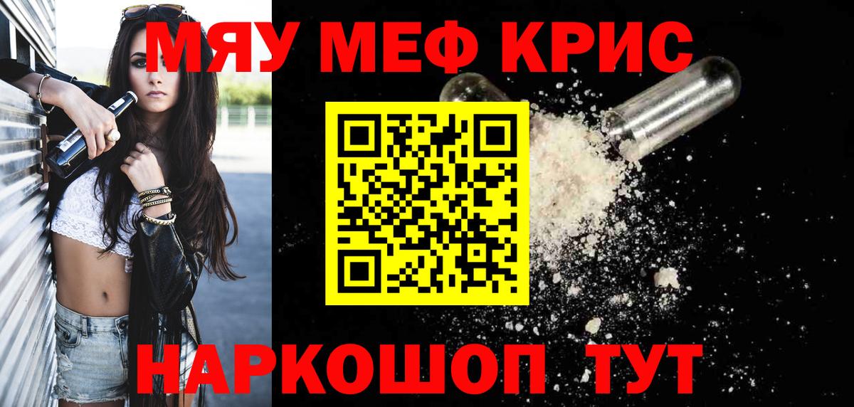 Светлоград  Мефедрон  Меф  МЯУ-МЯУ VHQ  Вход с VPN 
