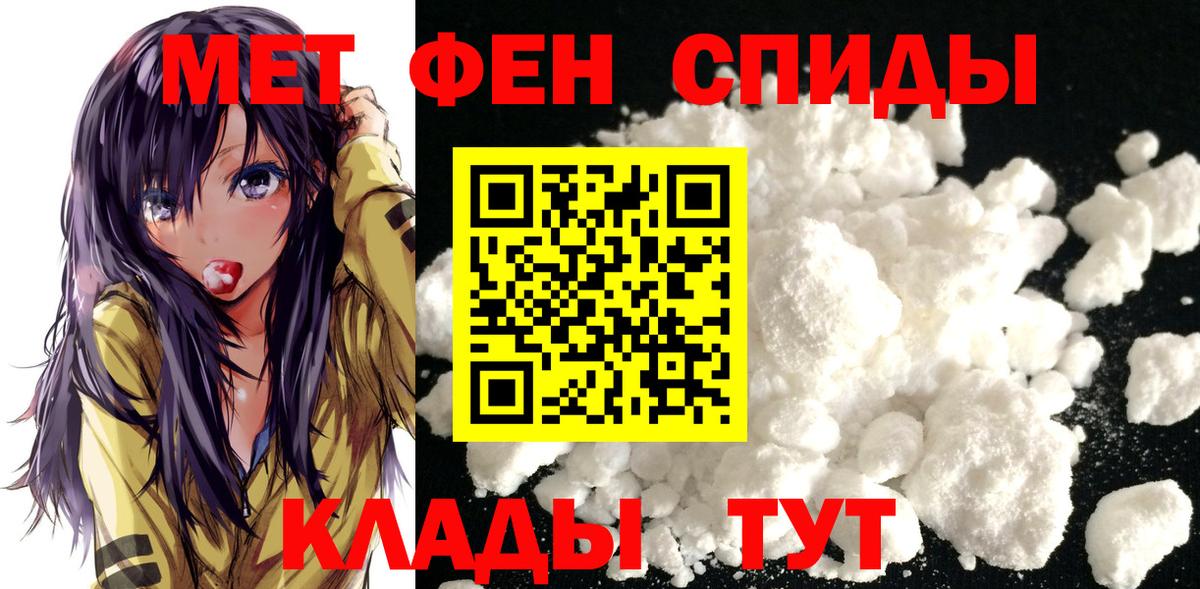 Метамфетамин витя Светлоград