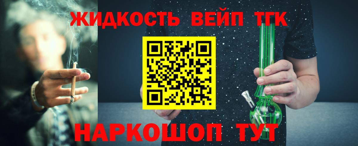 Дистиллят ТГК THC oil Светлоград